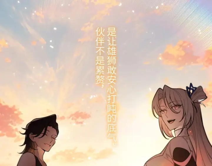 漫画《SSS级超越常理的圣骑士》第91话 黑风山第39张图
