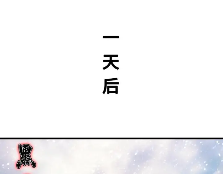 漫画《SSS级超越常理的圣骑士》第91话 黑风山第42张图