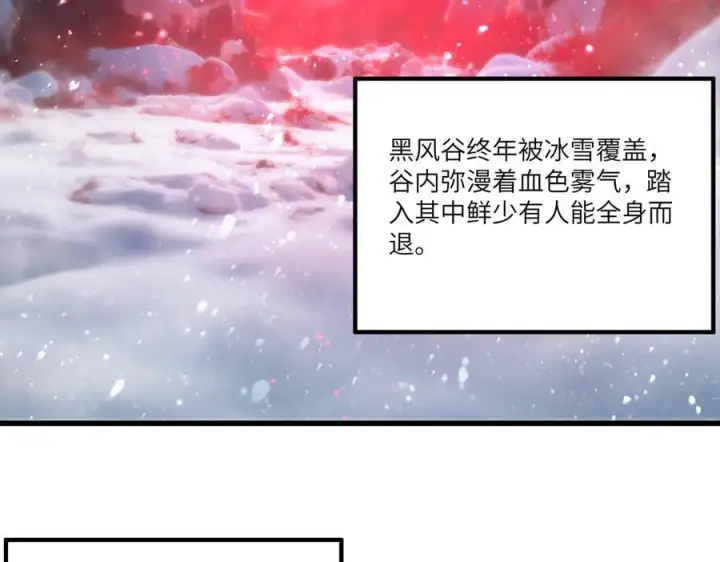 漫画《SSS级超越常理的圣骑士》第91话 黑风山第44张图
