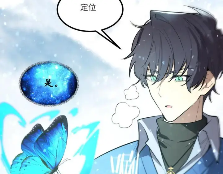 漫画《SSS级超越常理的圣骑士》第91话 黑风山第51张图