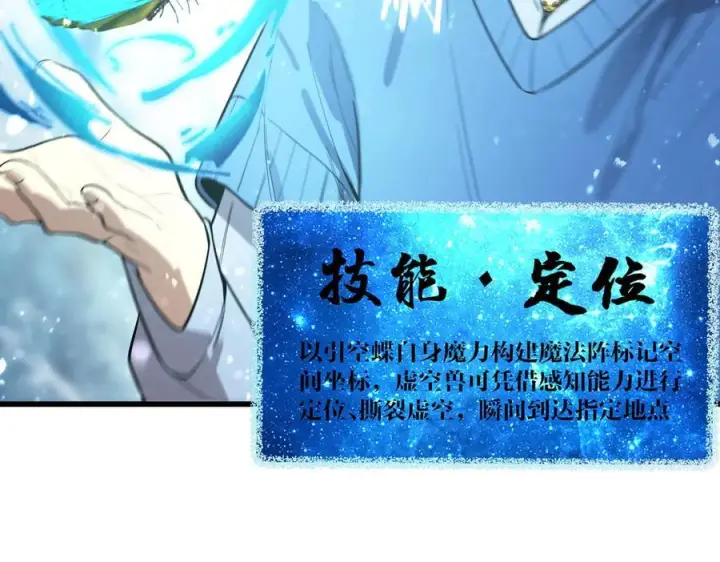 漫画《SSS级超越常理的圣骑士》第91话 黑风山第52张图