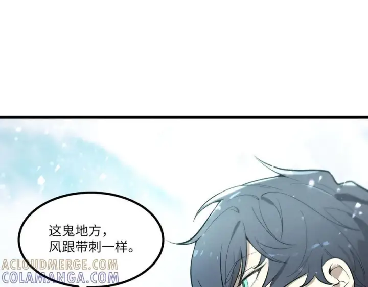 漫画《SSS级超越常理的圣骑士》第91话 黑风山第53张图
