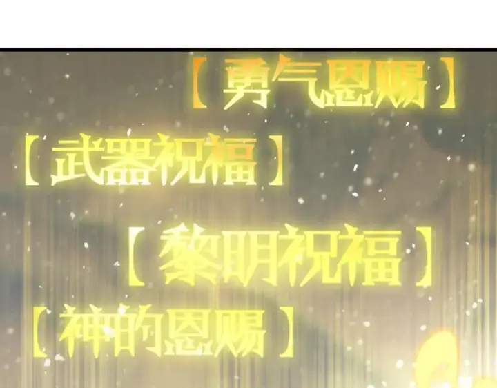 漫画《SSS级超越常理的圣骑士》第91话 黑风山第56张图