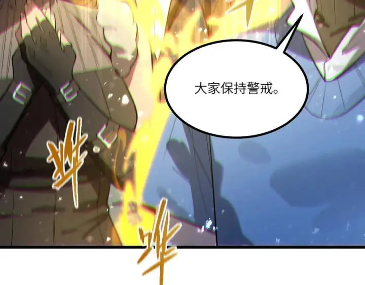 漫画《SSS级超越常理的圣骑士》第91话 黑风山第58张图