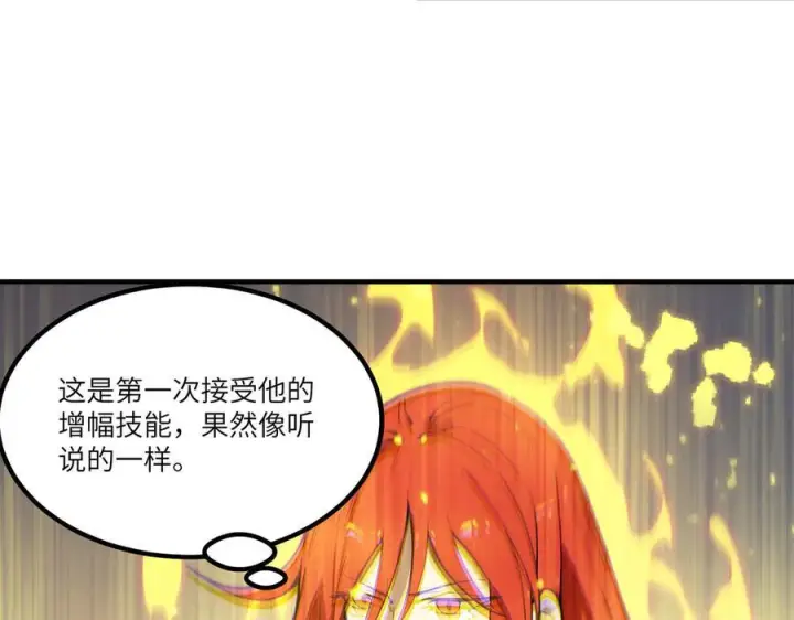 漫画《SSS级超越常理的圣骑士》第91话 黑风山第60张图