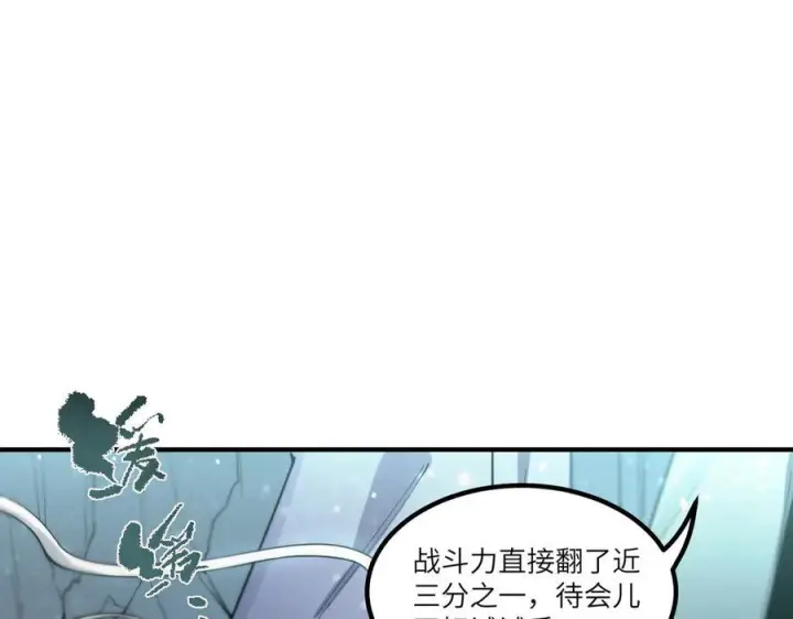 漫画《SSS级超越常理的圣骑士》第91话 黑风山第63张图