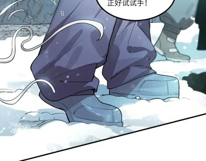 漫画《SSS级超越常理的圣骑士》第91话 黑风山第64张图