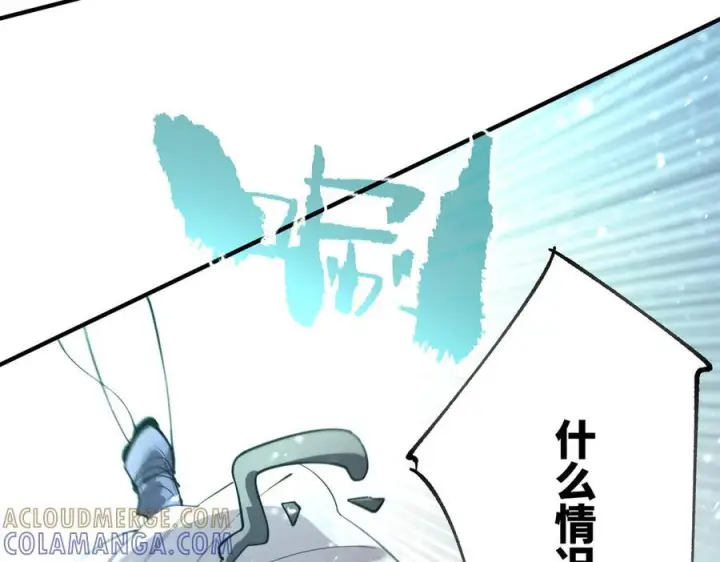 漫画《SSS级超越常理的圣骑士》第91话 黑风山第65张图