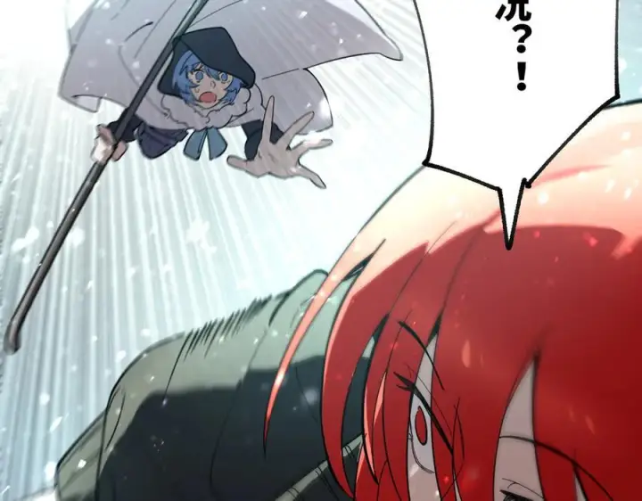 漫画《SSS级超越常理的圣骑士》第91话 黑风山第66张图