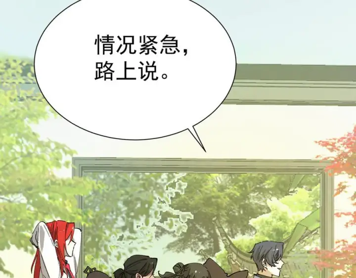 漫画《SSS级超越常理的圣骑士》第91话 黑风山第7张图