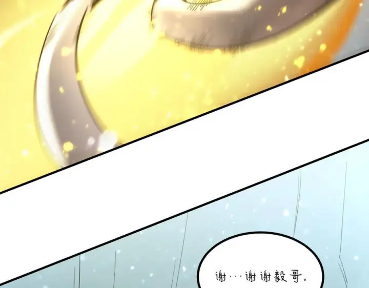 漫画《SSS级超越常理的圣骑士》第91话 黑风山第72张图