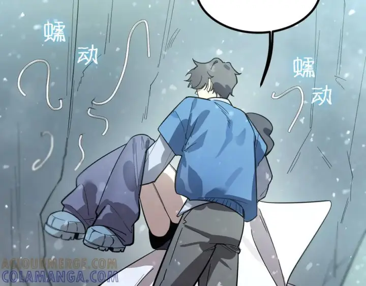 漫画《SSS级超越常理的圣骑士》第91话 黑风山第73张图