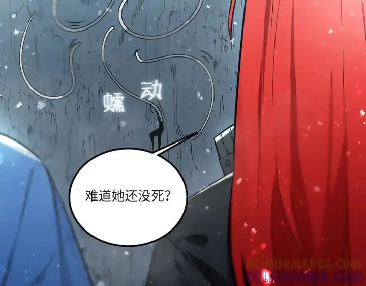 漫画《SSS级超越常理的圣骑士》第91话 黑风山第77张图