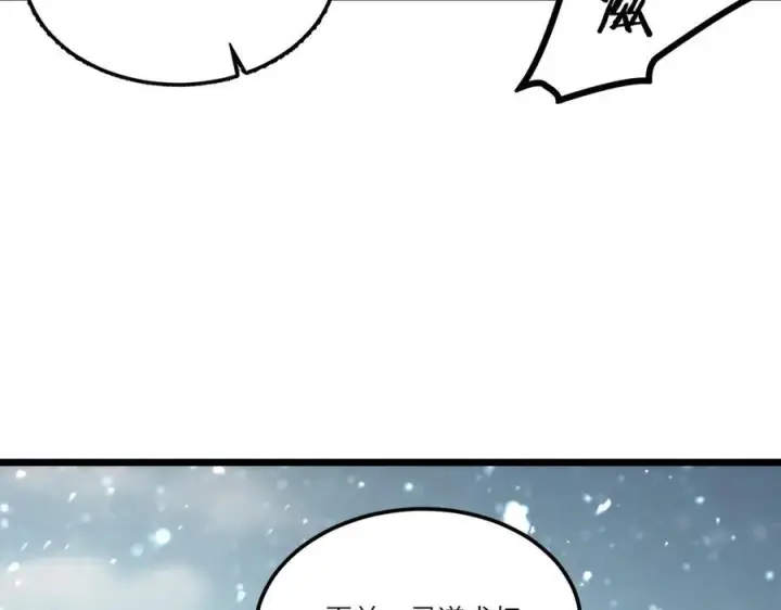 漫画《SSS级超越常理的圣骑士》第91话 黑风山第83张图
