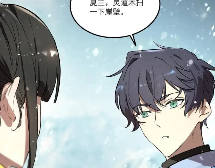漫画《SSS级超越常理的圣骑士》第91话 黑风山第84张图