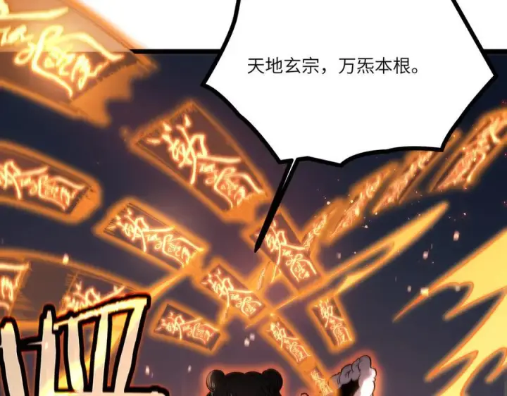 漫画《SSS级超越常理的圣骑士》第91话 黑风山第86张图