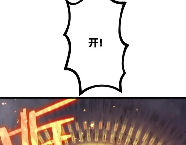 漫画《SSS级超越常理的圣骑士》第91话 黑风山第96张图