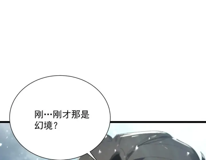 漫画《SSS级超越常理的圣骑士》第92话 副本入口第115张图