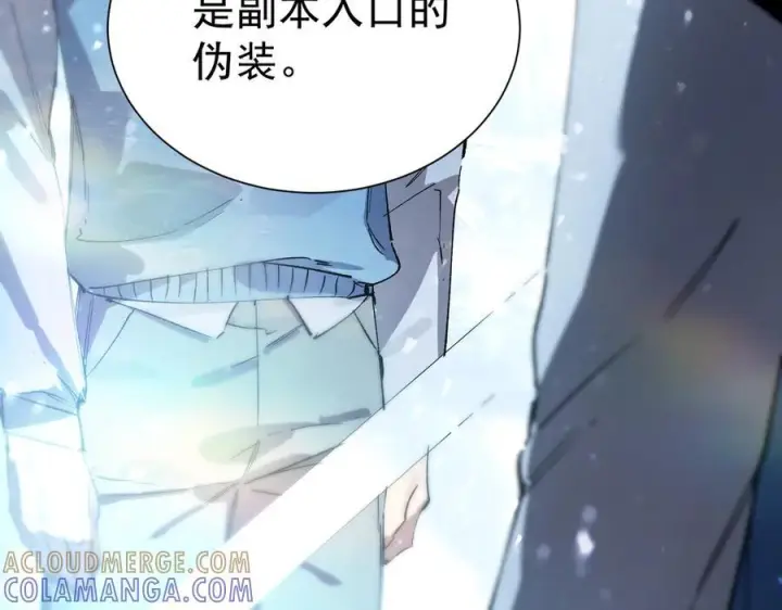 漫画《SSS级超越常理的圣骑士》第92话 副本入口第121张图