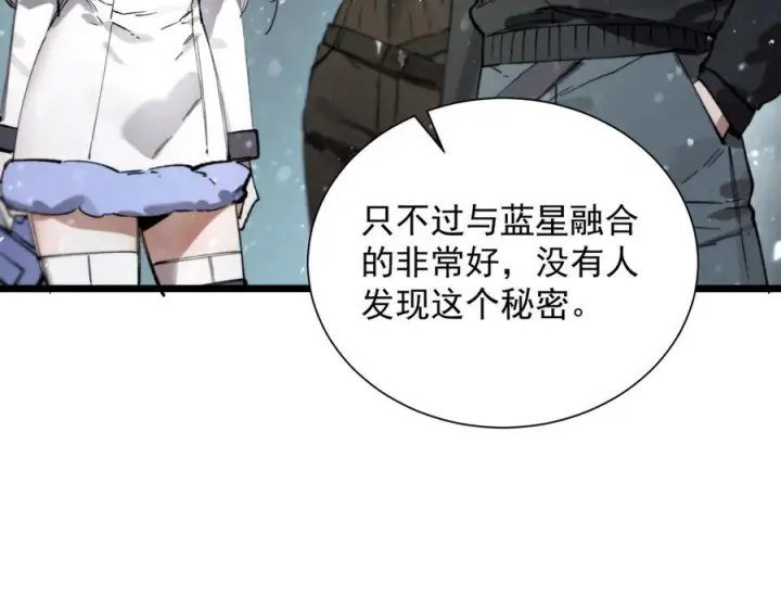 漫画《SSS级超越常理的圣骑士》第92话 副本入口第124张图