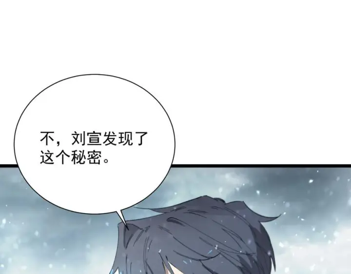 漫画《SSS级超越常理的圣骑士》第92话 副本入口第126张图