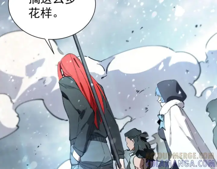 漫画《SSS级超越常理的圣骑士》第92话 副本入口第129张图