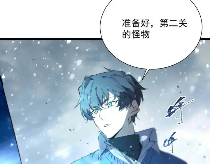 漫画《SSS级超越常理的圣骑士》第92话 副本入口第134张图