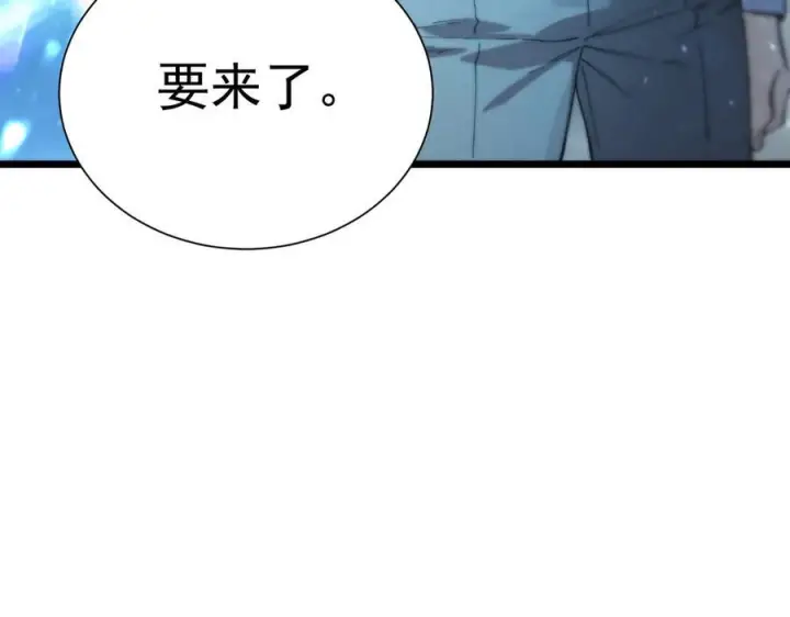 漫画《SSS级超越常理的圣骑士》第92话 副本入口第136张图