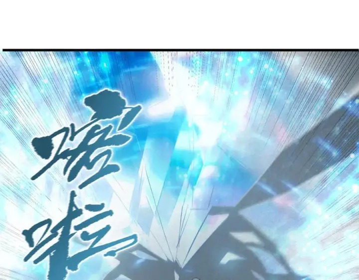 漫画《SSS级超越常理的圣骑士》第92话 副本入口第138张图