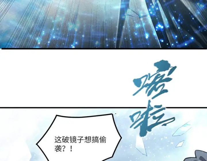 漫画《SSS级超越常理的圣骑士》第92话 副本入口第140张图