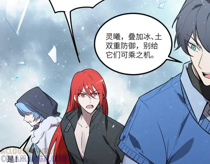 漫画《SSS级超越常理的圣骑士》第92话 副本入口第141张图