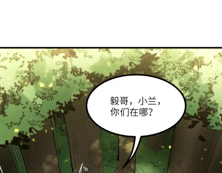 漫画《SSS级超越常理的圣骑士》第92话 副本入口第152张图