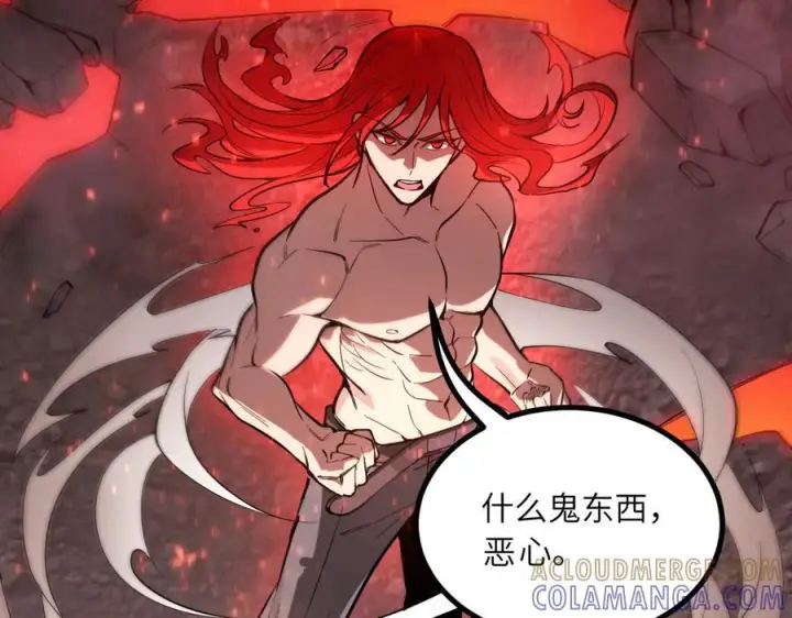 漫画《SSS级超越常理的圣骑士》第92话 副本入口第157张图