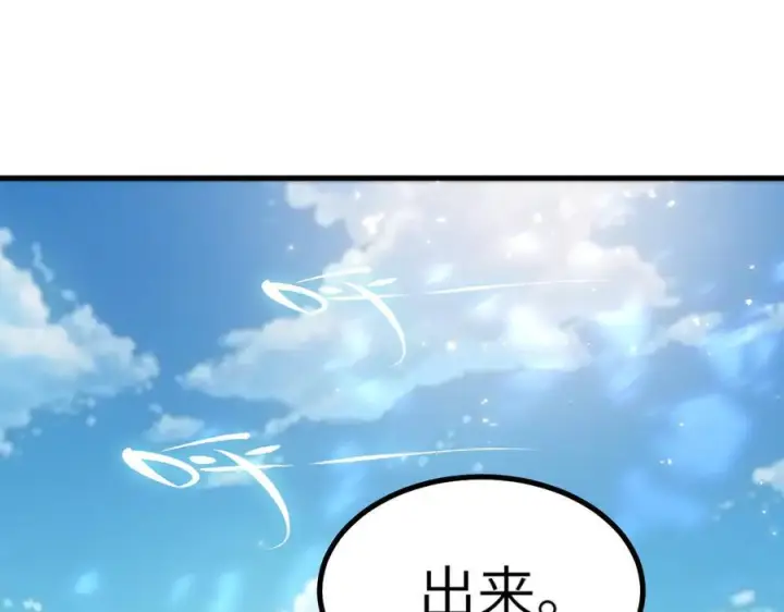 漫画《SSS级超越常理的圣骑士》第92话 副本入口第163张图