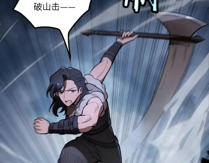 漫画《SSS级超越常理的圣骑士》第92话 副本入口第166张图