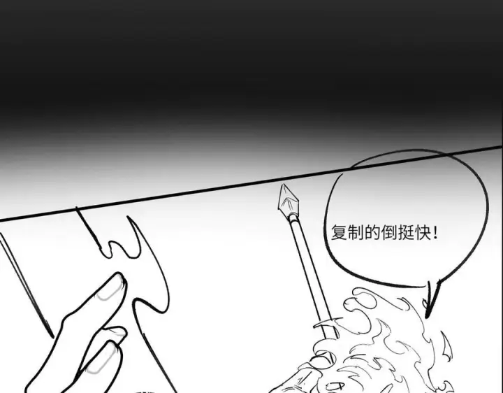 漫画《SSS级超越常理的圣骑士》第92话 副本入口第171张图