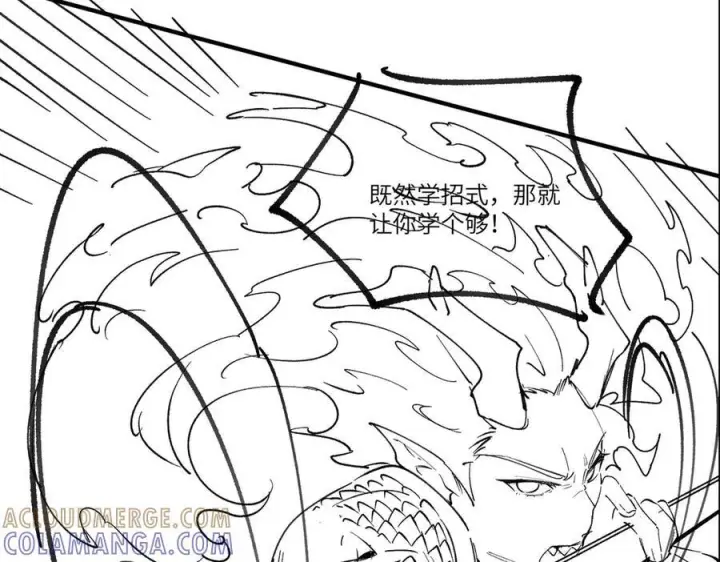 漫画《SSS级超越常理的圣骑士》第92话 副本入口第173张图