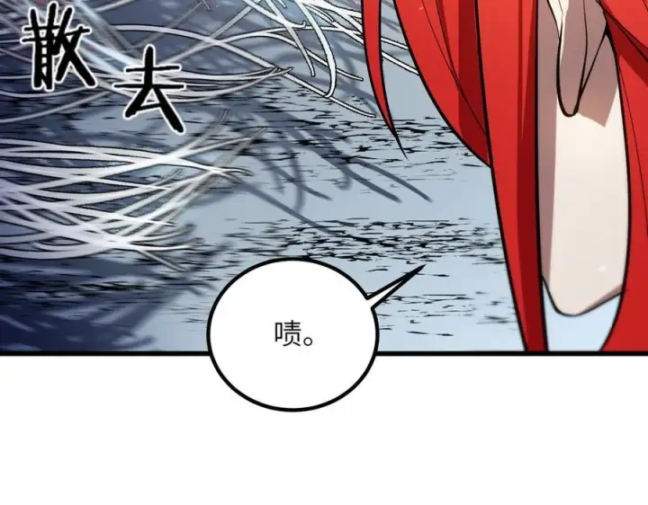 漫画《SSS级超越常理的圣骑士》第92话 副本入口第18张图