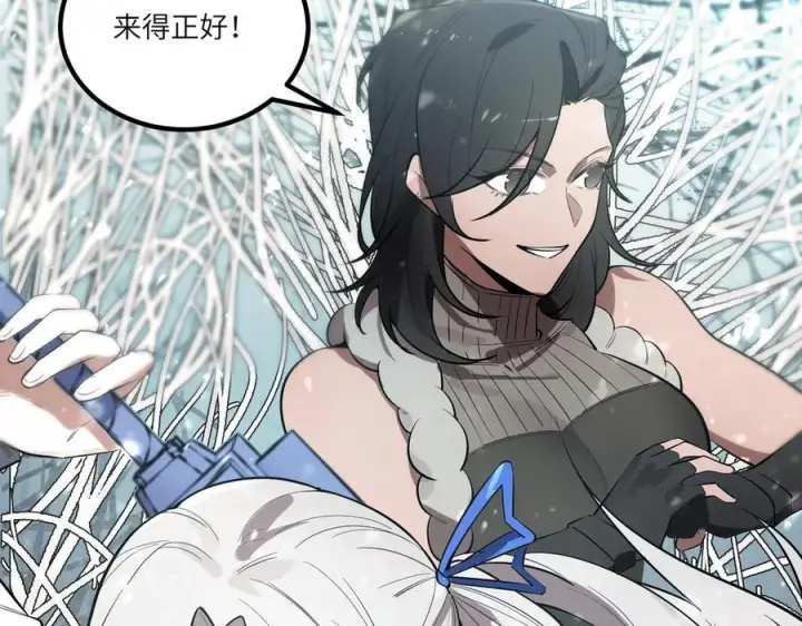 漫画《SSS级超越常理的圣骑士》第92话 副本入口第26张图