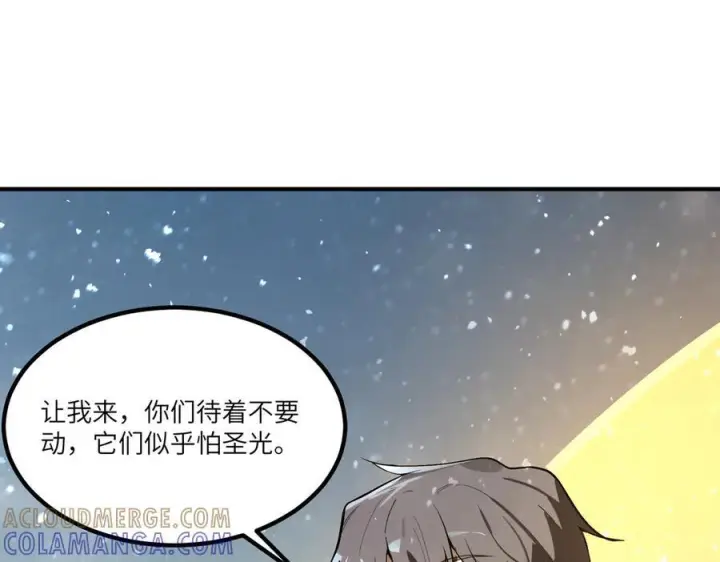 漫画《SSS级超越常理的圣骑士》第92话 副本入口第29张图