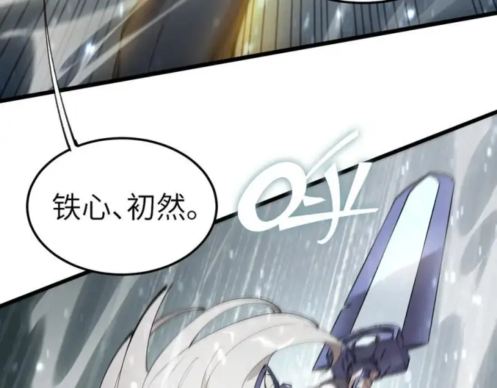 漫画《SSS级超越常理的圣骑士》第92话 副本入口第42张图