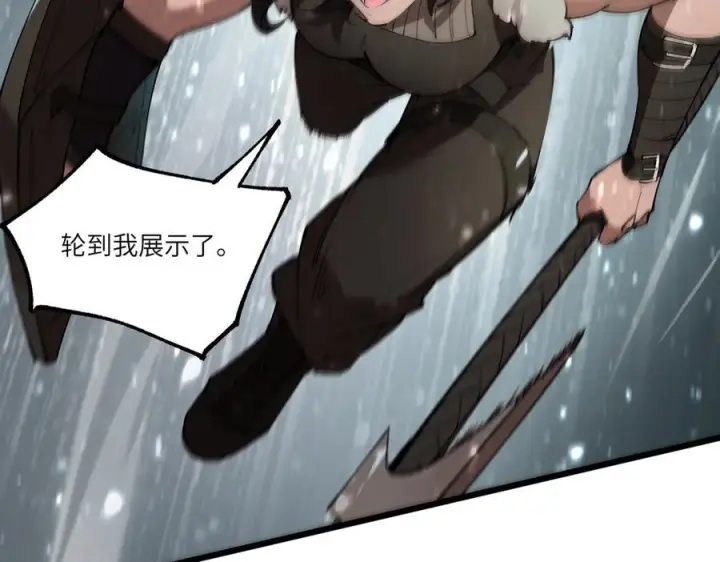 漫画《SSS级超越常理的圣骑士》第92话 副本入口第44张图