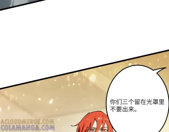 漫画《SSS级超越常理的圣骑士》第92话 副本入口第45张图