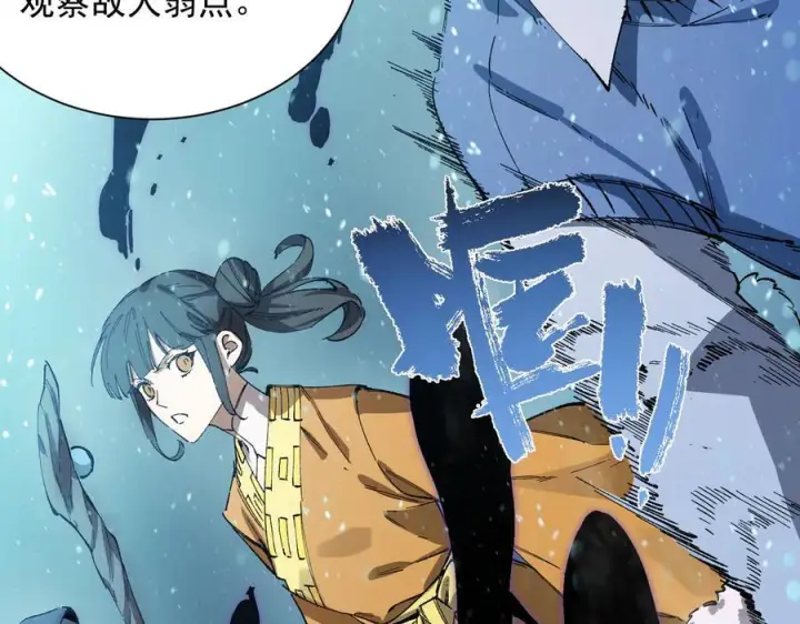 漫画《SSS级超越常理的圣骑士》第92话 副本入口第55张图