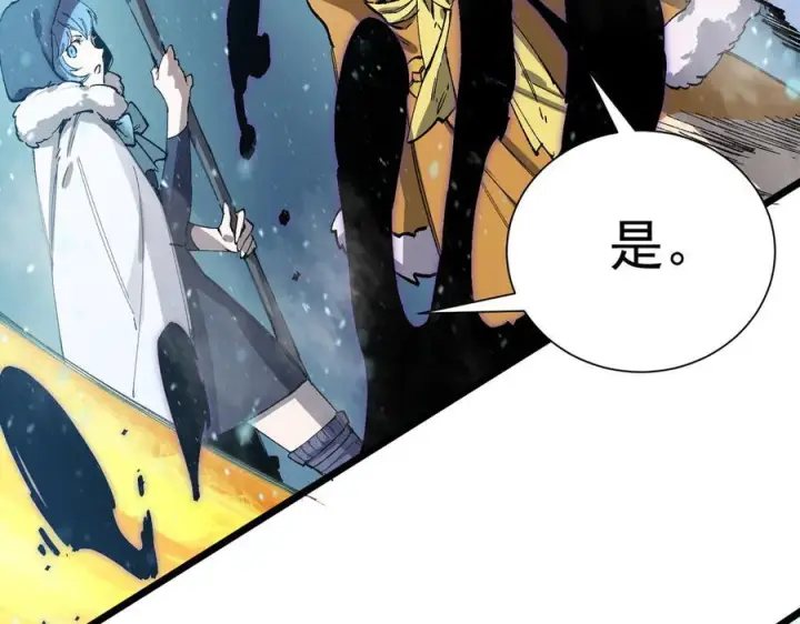 漫画《SSS级超越常理的圣骑士》第92话 副本入口第56张图
