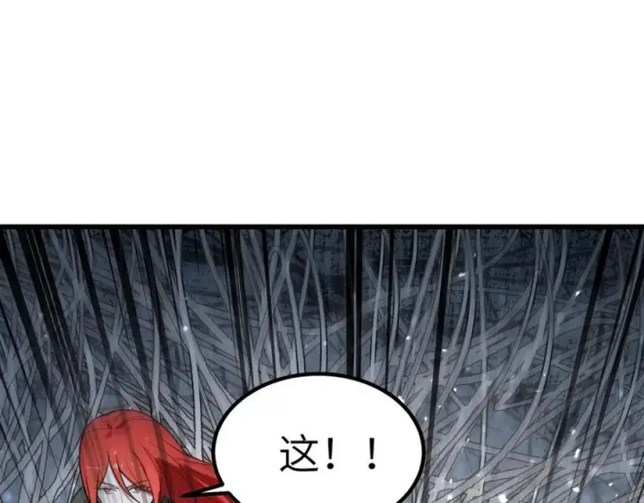 漫画《SSS级超越常理的圣骑士》第92话 副本入口第6张图