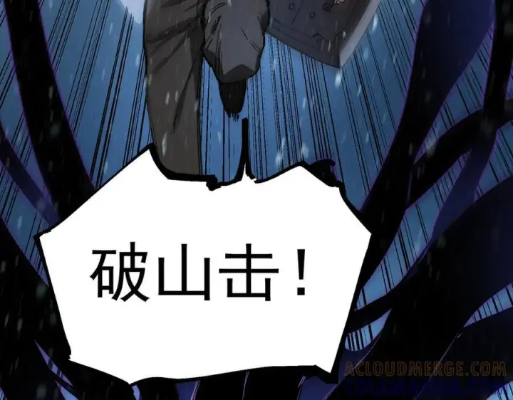 漫画《SSS级超越常理的圣骑士》第92话 副本入口第61张图