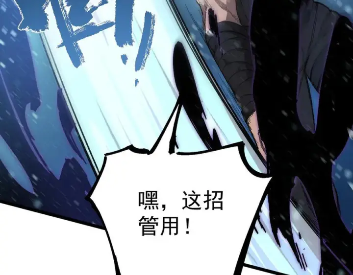 漫画《SSS级超越常理的圣骑士》第92话 副本入口第64张图