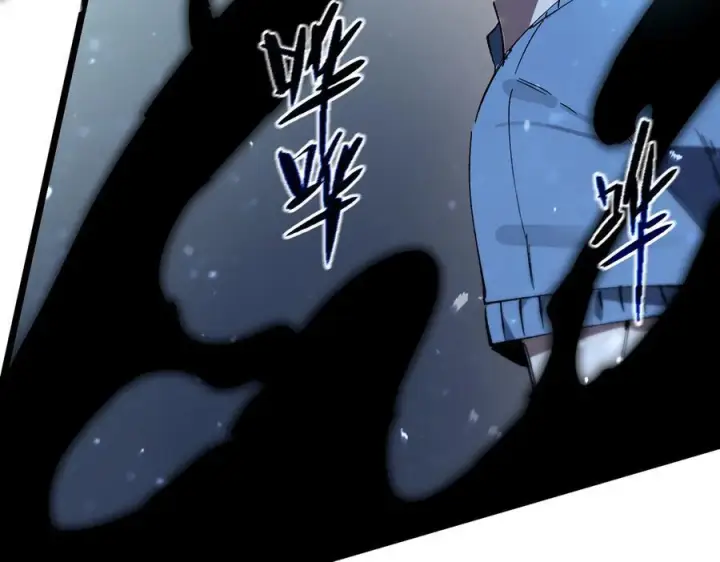 漫画《SSS级超越常理的圣骑士》第92话 副本入口第76张图