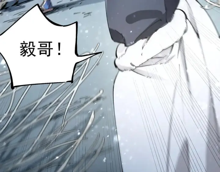 漫画《SSS级超越常理的圣骑士》第92话 副本入口第83张图
